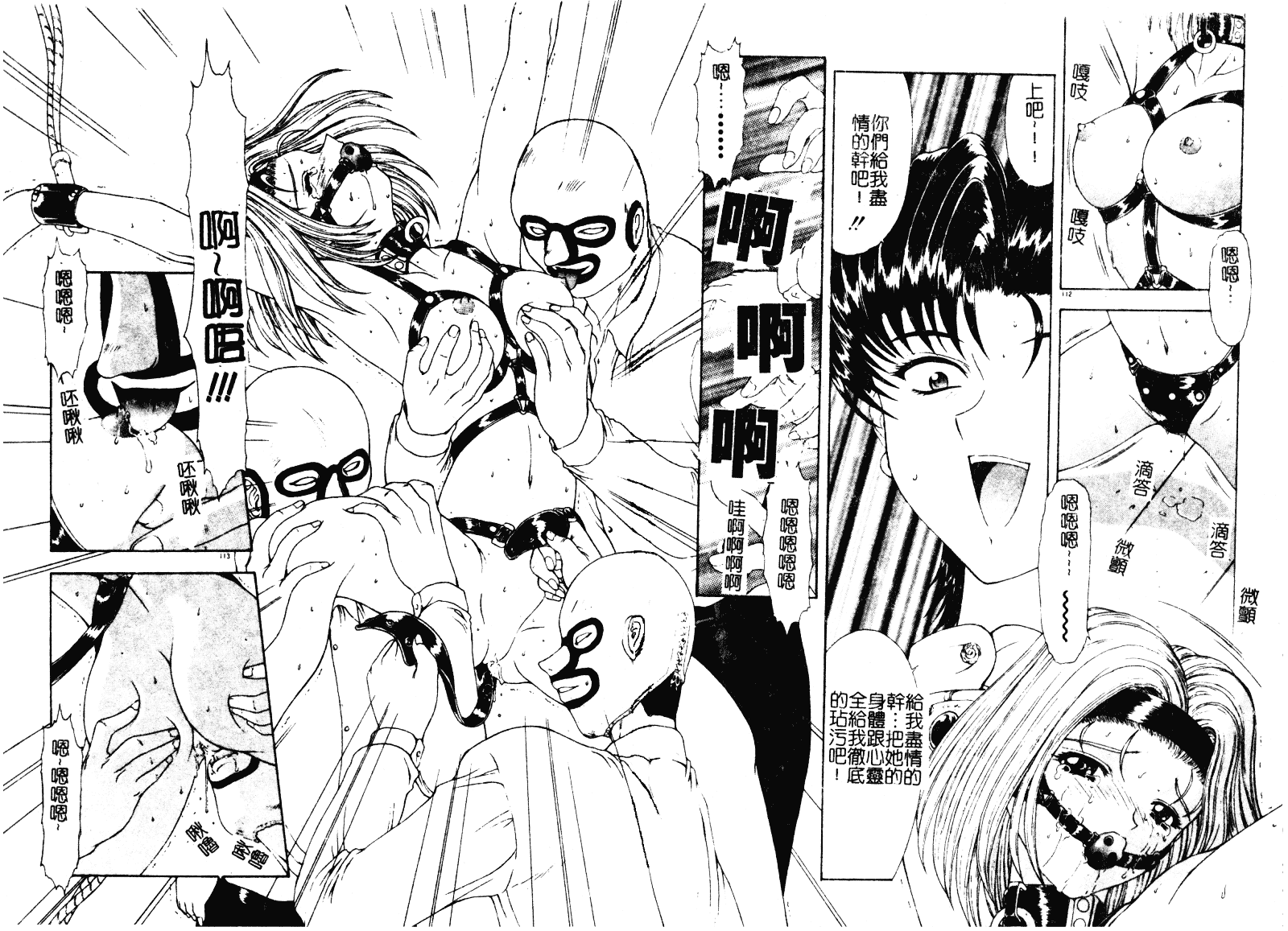汉化版-[向正義] 背徳の彼方_第5集