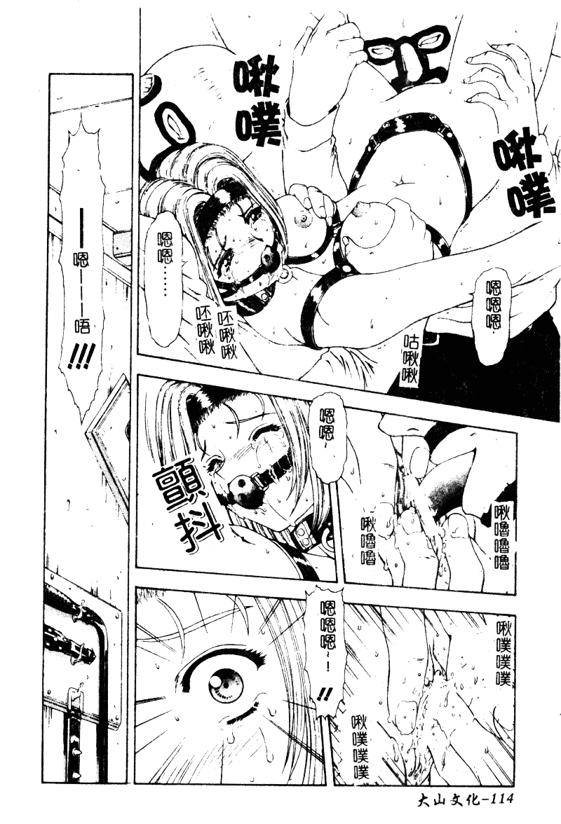 汉化版-[向正義] 背徳の彼方_第5集