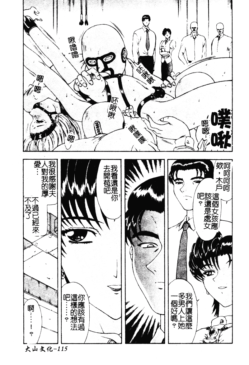 汉化版-[向正義] 背徳の彼方_第5集