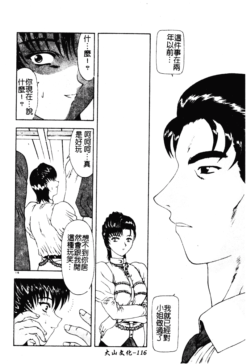 汉化版-[向正義] 背徳の彼方_第5集