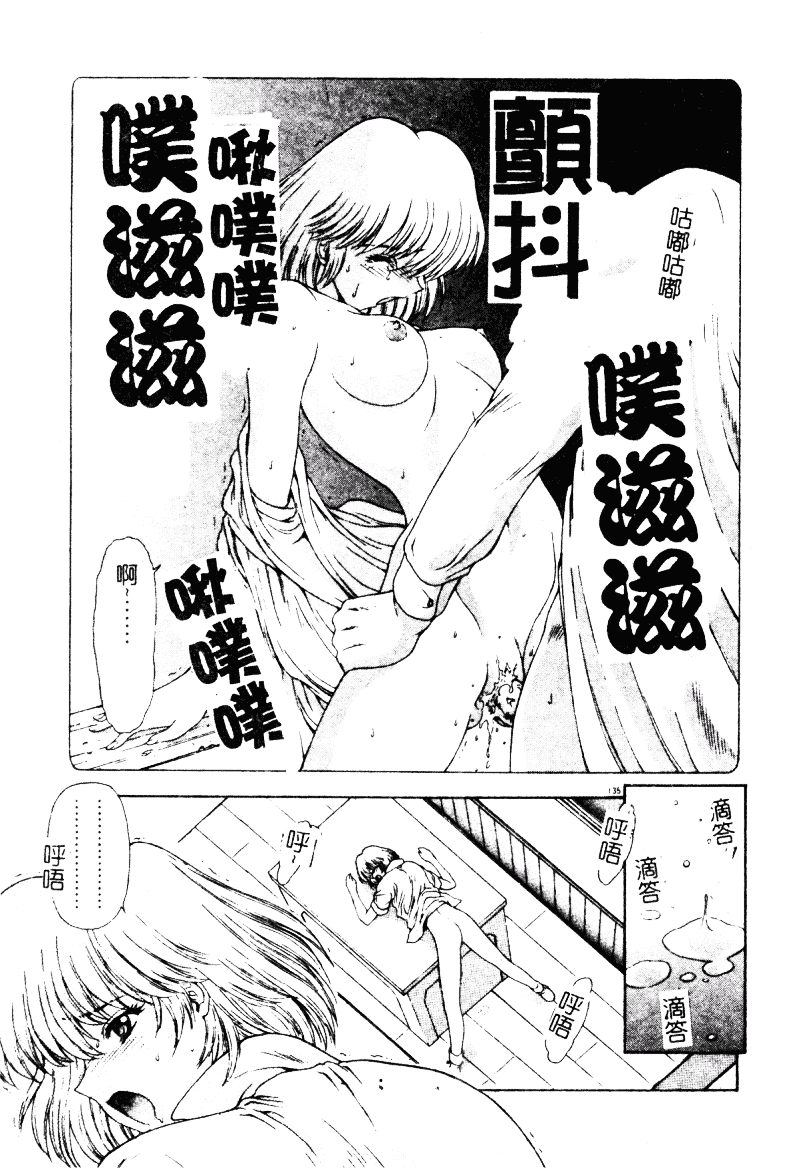 汉化版-[向正義] 背徳の彼方_第6集