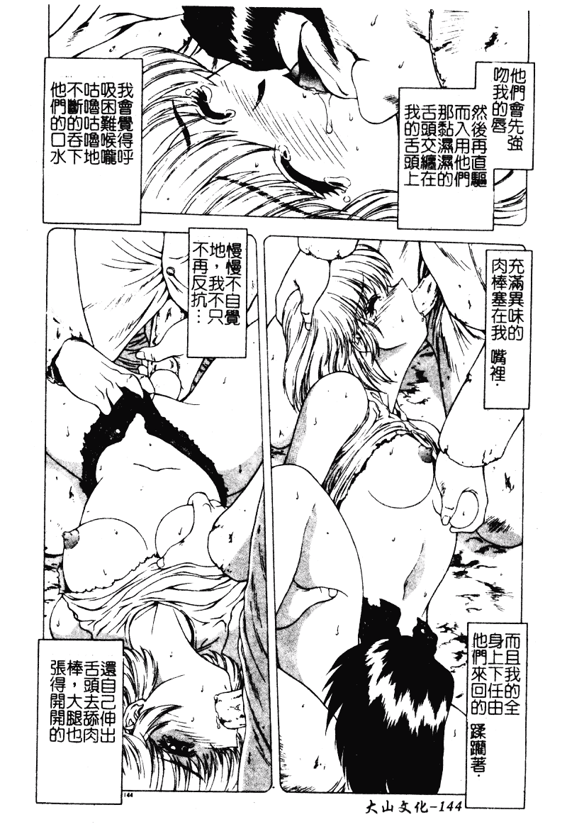汉化版-[向正義] 背徳の彼方_第6集