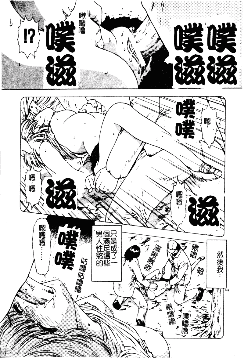 汉化版-[向正義] 背徳の彼方_第6集