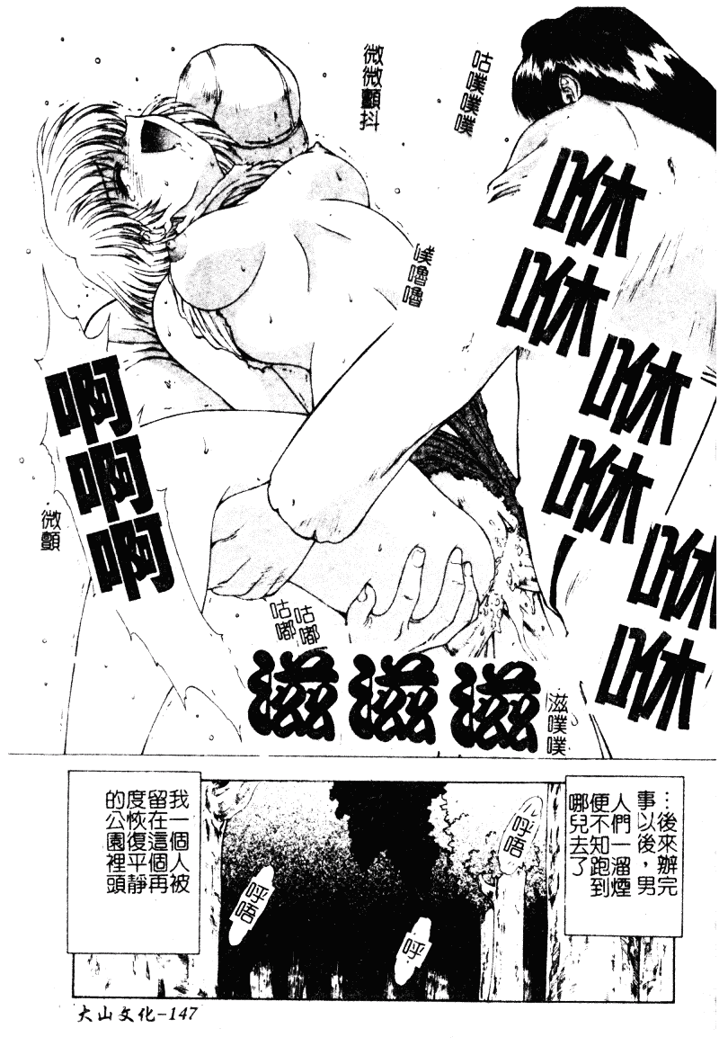 汉化版-[向正義] 背徳の彼方_第6集