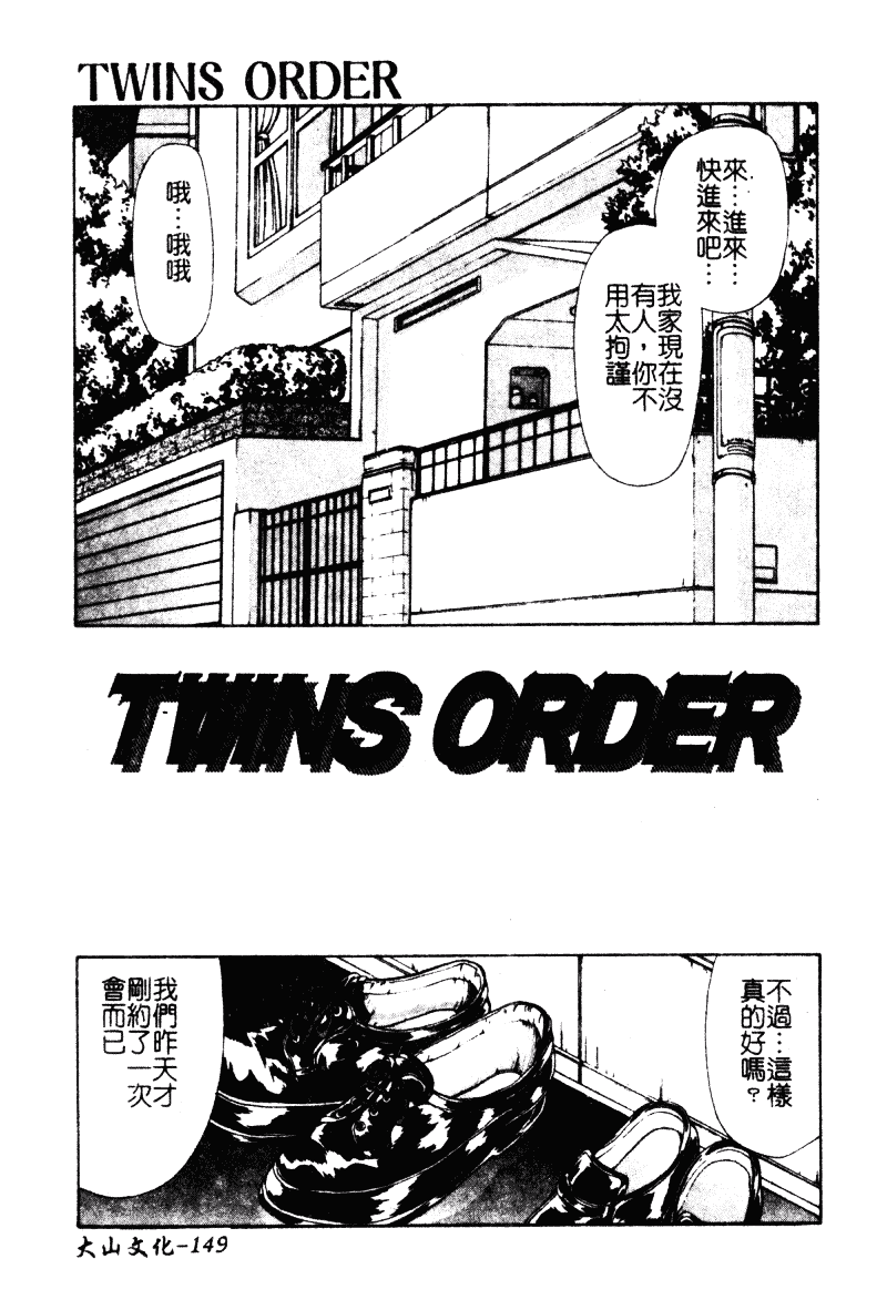 汉化版-[向正義] 背徳の彼方_第6集