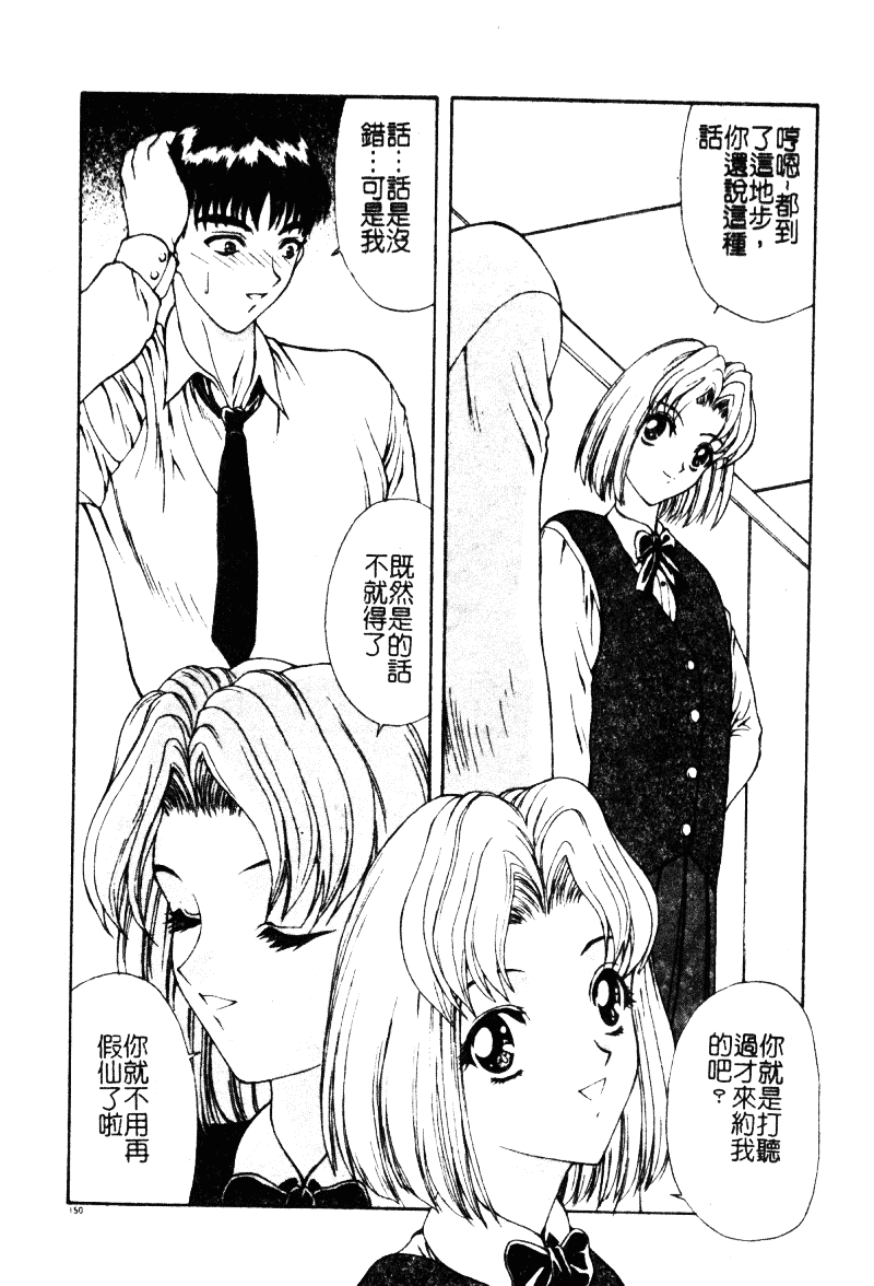 汉化版-[向正義] 背徳の彼方_第6集