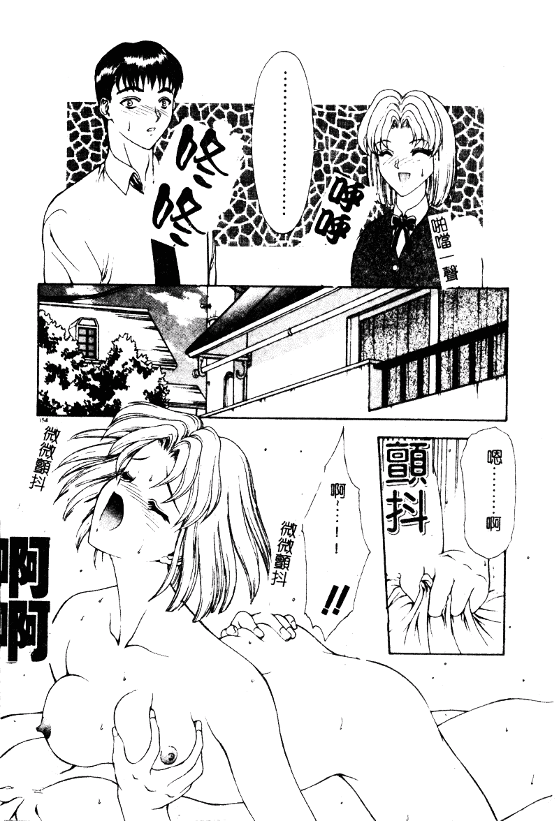 汉化版-[向正義] 背徳の彼方_第7集