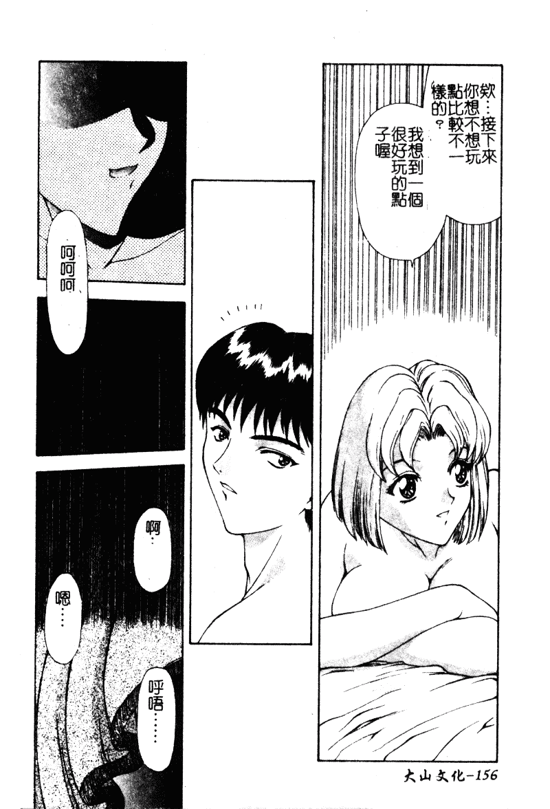 汉化版-[向正義] 背徳の彼方_第7集