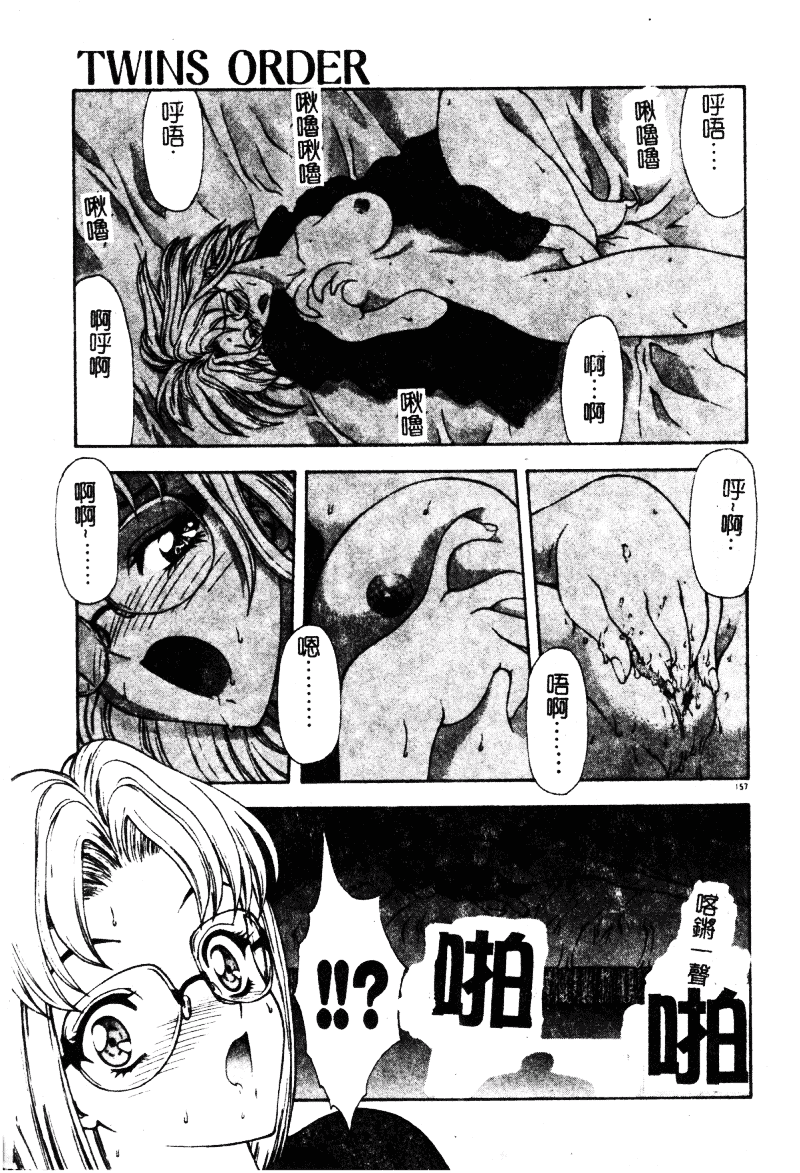 汉化版-[向正義] 背徳の彼方_第7集