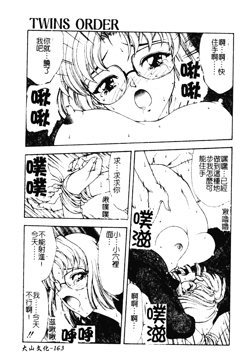 汉化版-[向正義] 背徳の彼方_第7集
