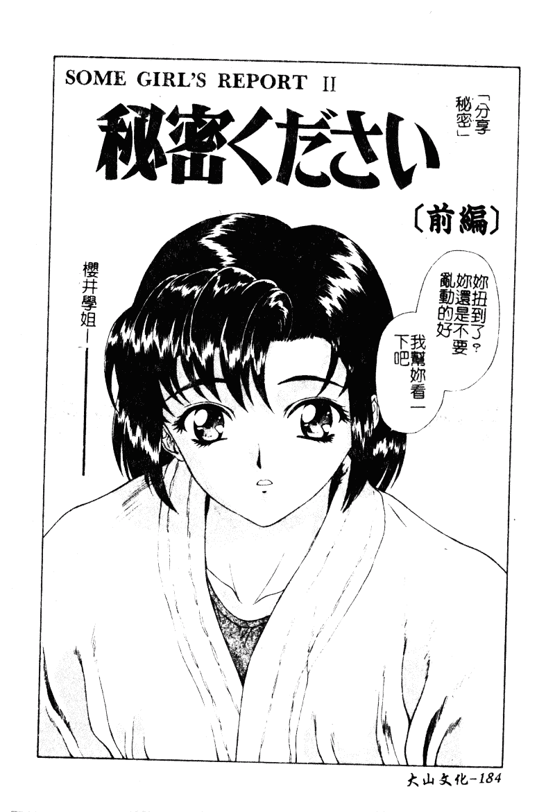 汉化版-[向正義] 背徳の彼方_第8集