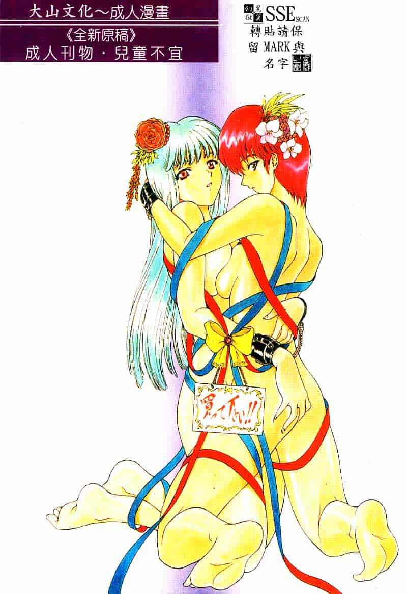 汉化版-[向正義] 背徳の彼方_第1集