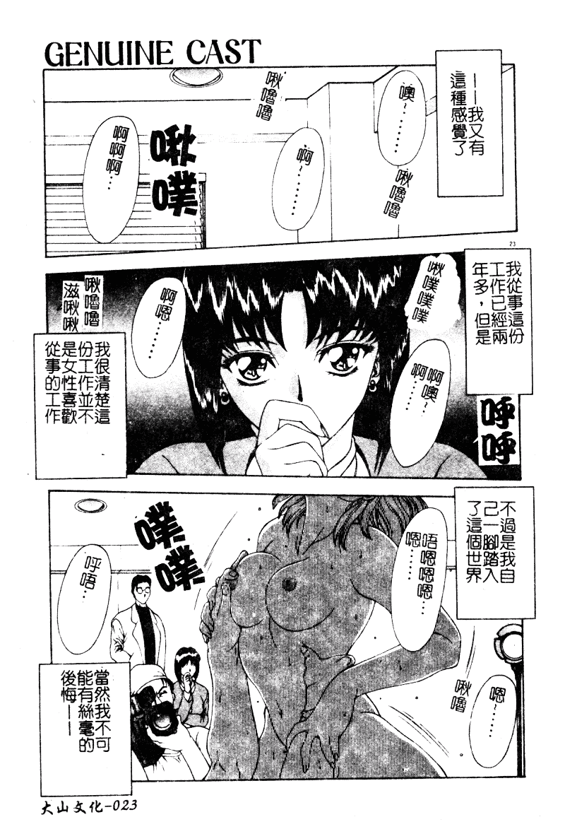 汉化版-[向正義] 背徳の彼方_第1集