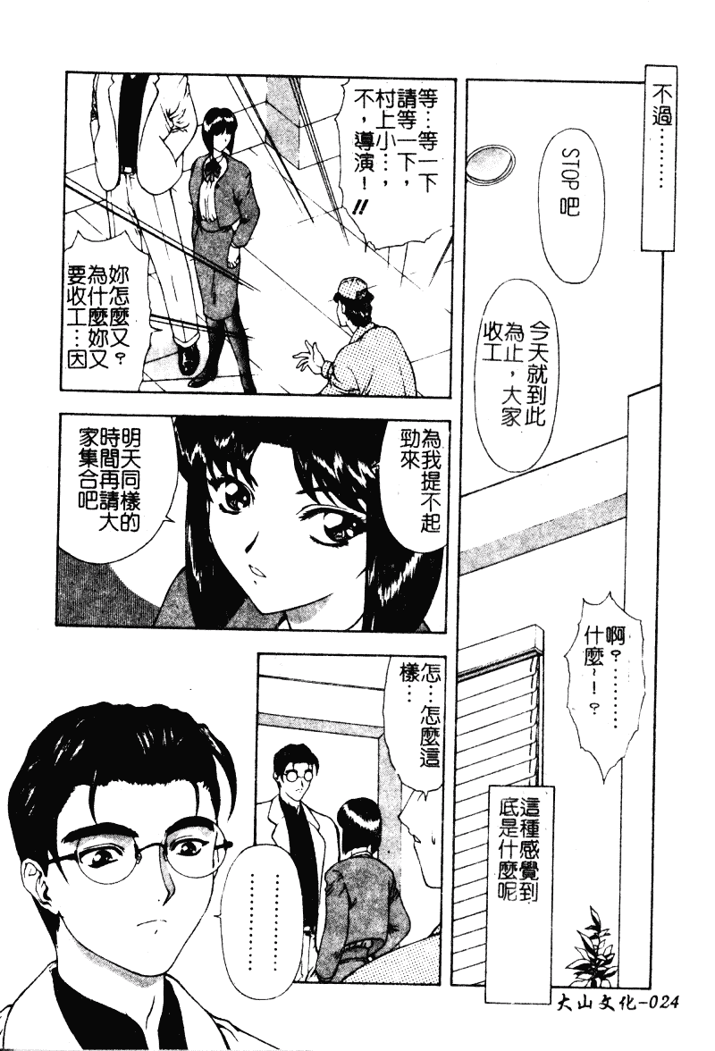 汉化版-[向正義] 背徳の彼方_第2集