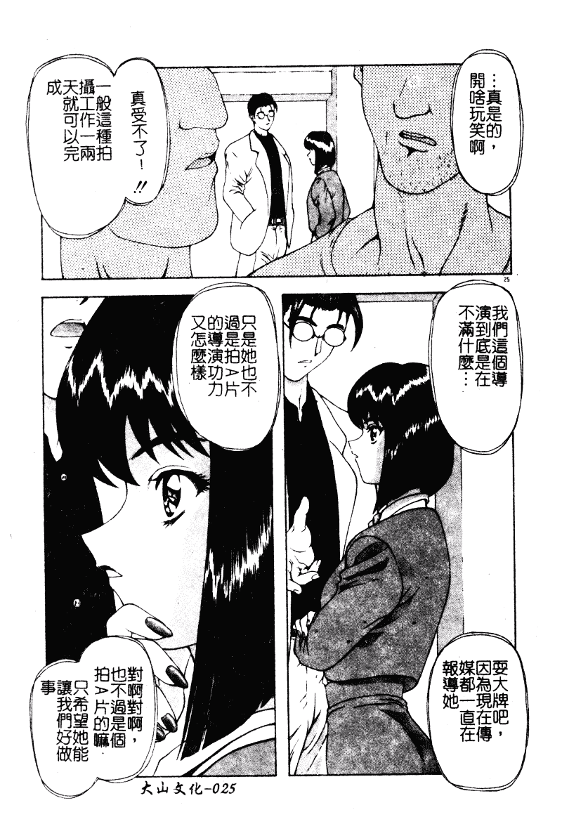 汉化版-[向正義] 背徳の彼方_第2集