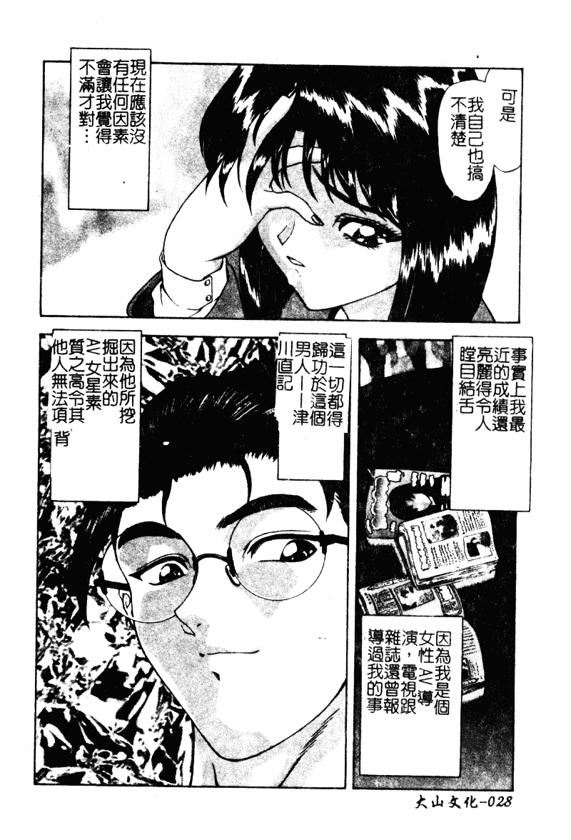 汉化版-[向正義] 背徳の彼方_第2集