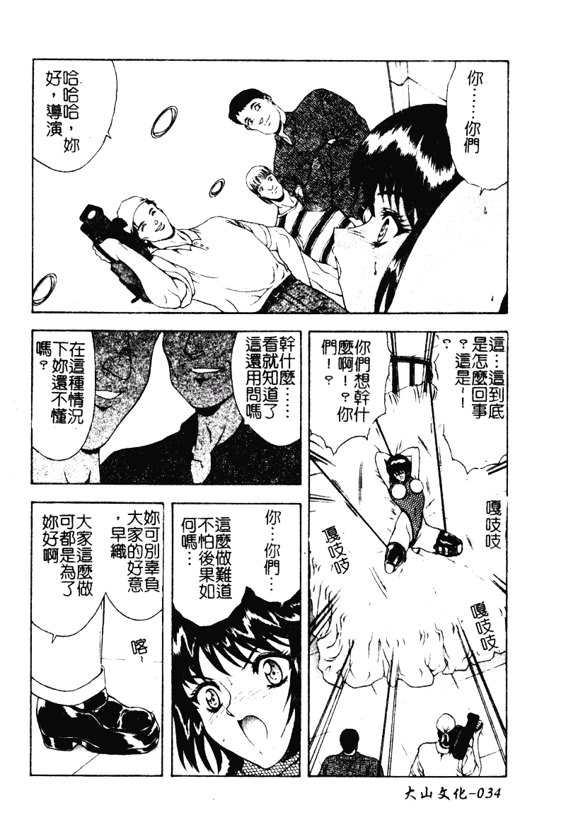 汉化版-[向正義] 背徳の彼方_第2集