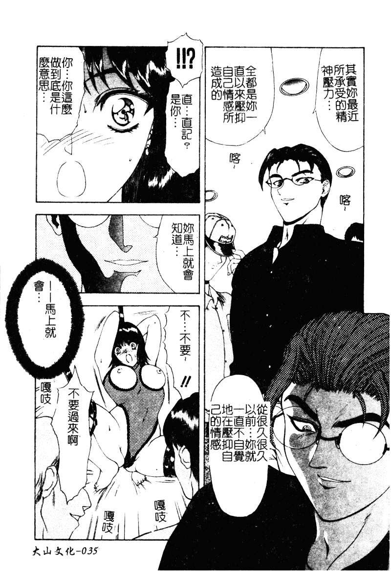 汉化版-[向正義] 背徳の彼方_第2集
