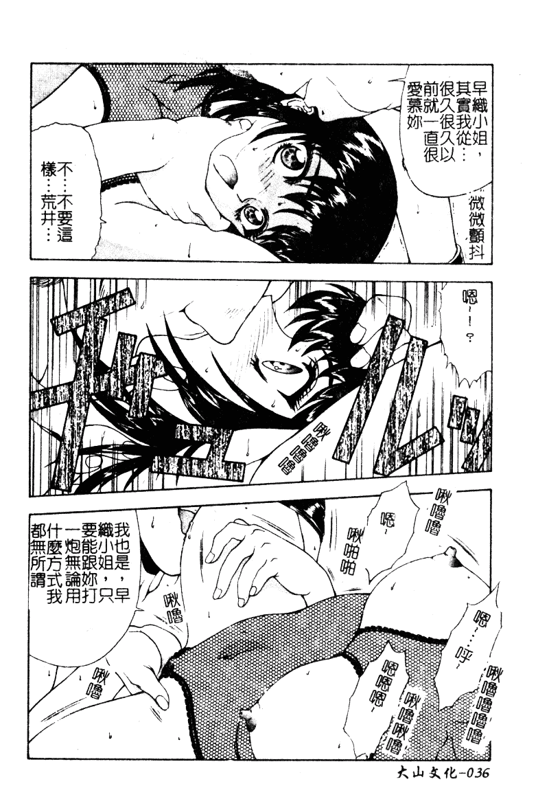 汉化版-[向正義] 背徳の彼方_第2集
