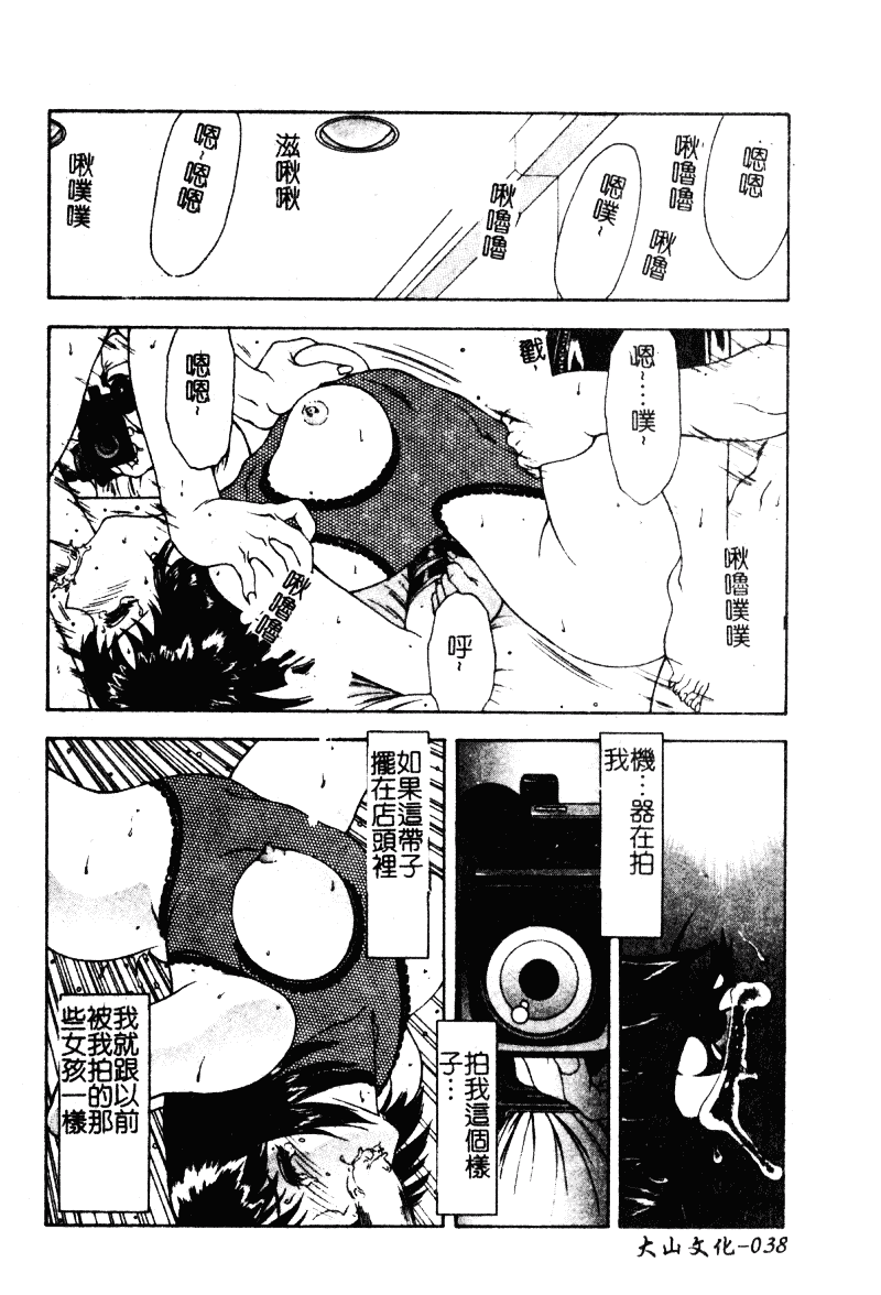汉化版-[向正義] 背徳の彼方_第2集