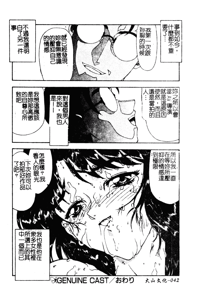 汉化版-[向正義] 背徳の彼方_第2集