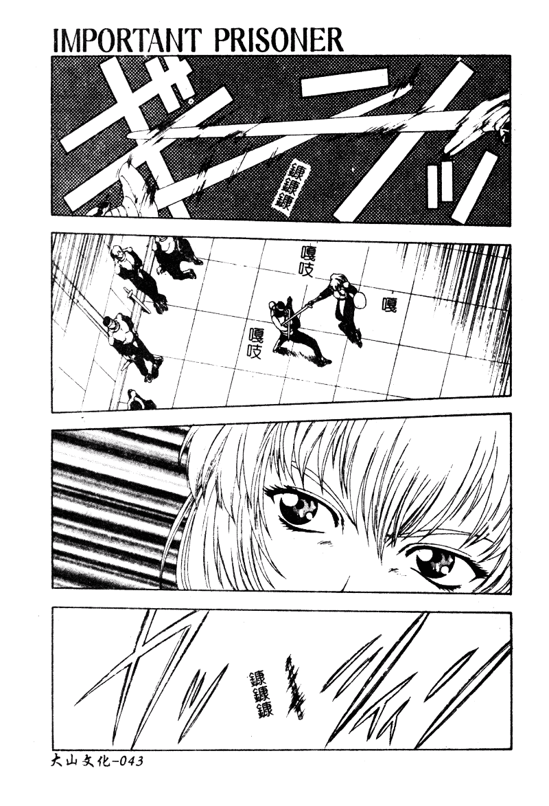 汉化版-[向正義] 背徳の彼方_第2集