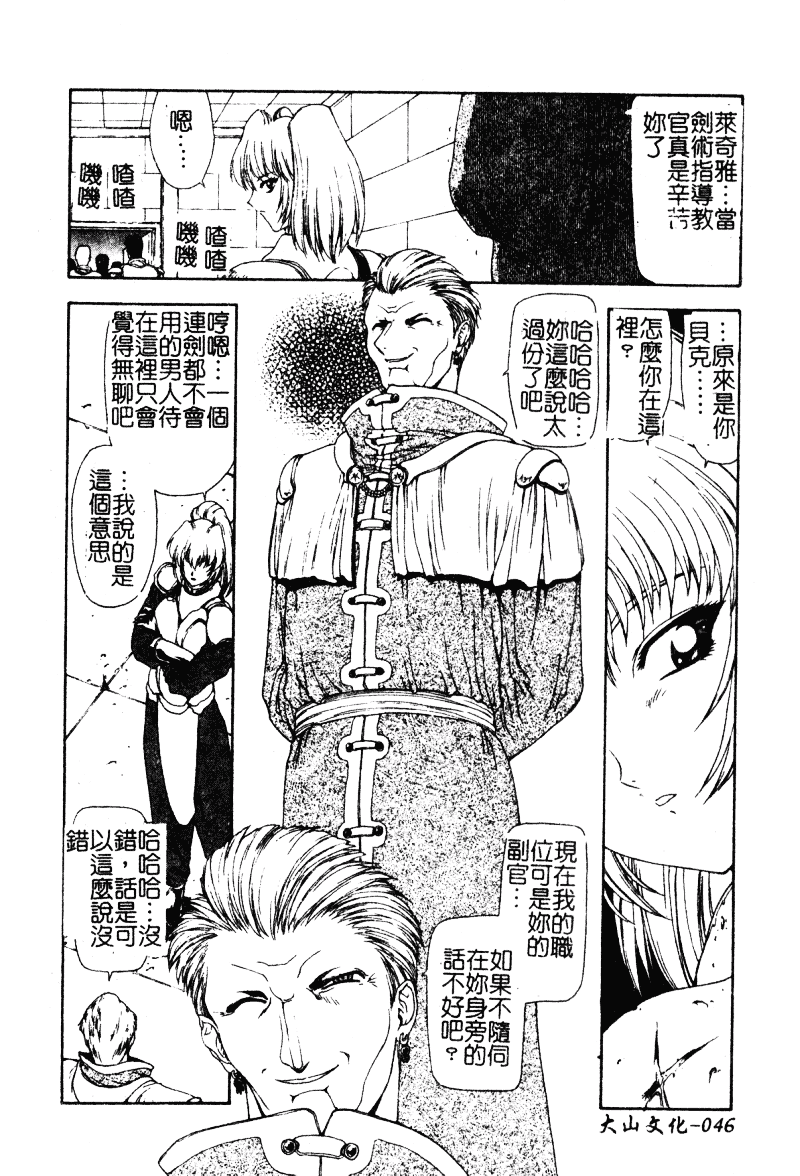 汉化版-[向正義] 背徳の彼方_第2集