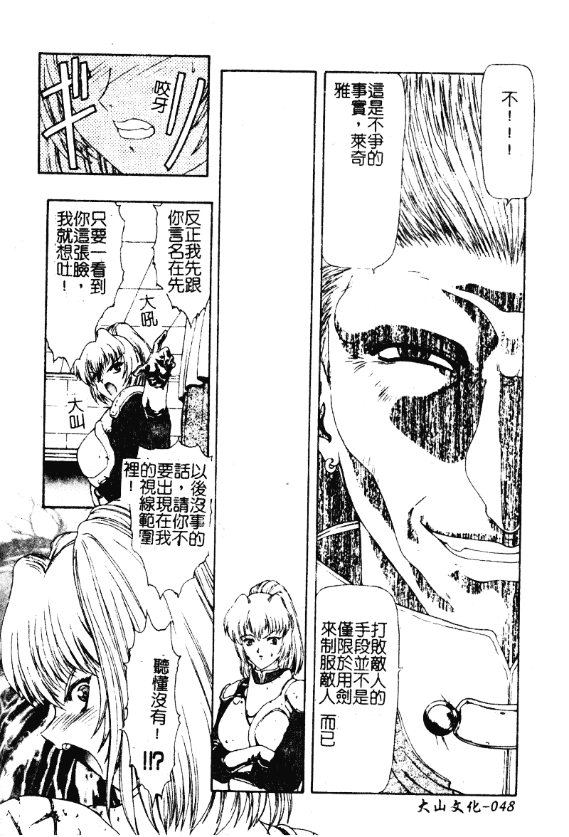 汉化版-[向正義] 背徳の彼方_第2集