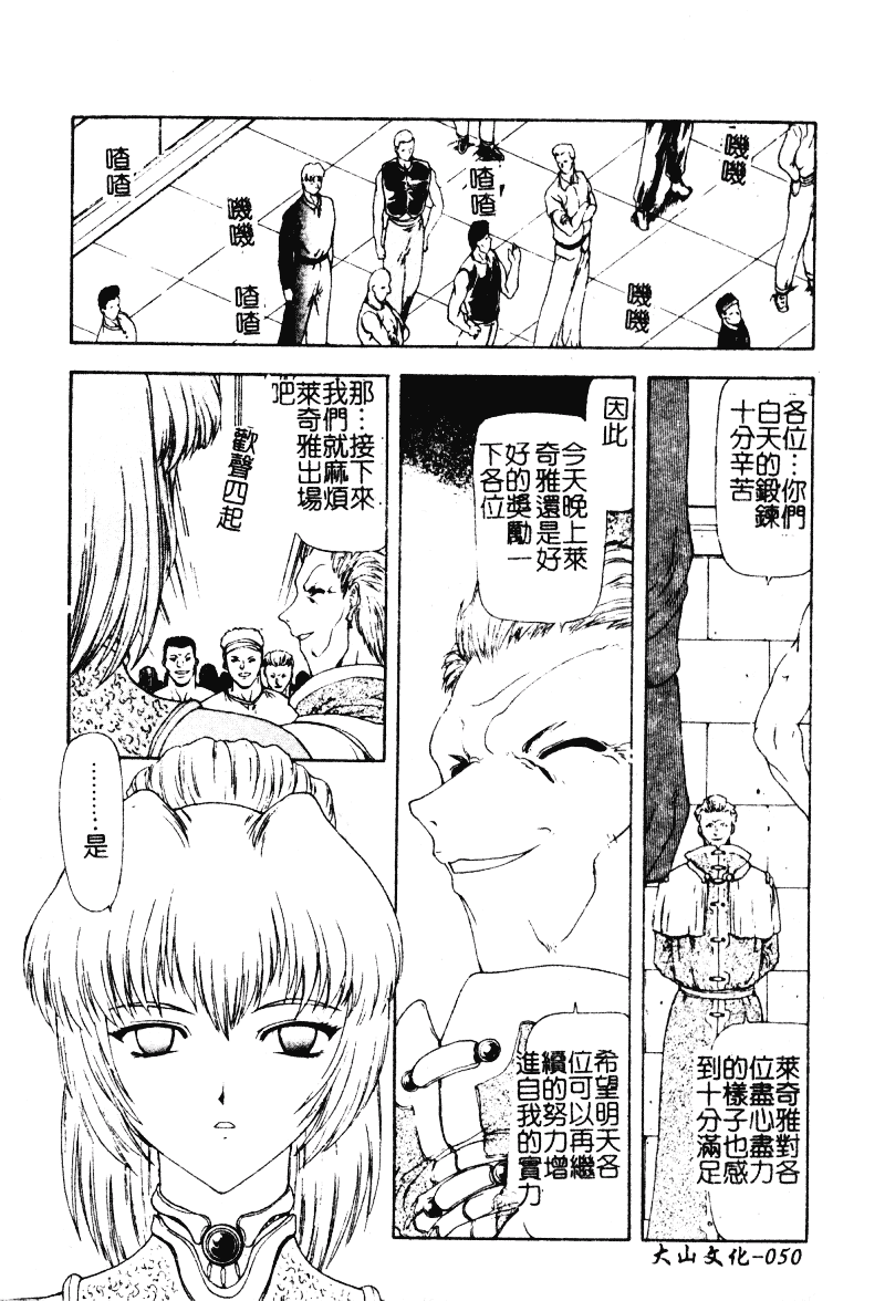 汉化版-[向正義] 背徳の彼方_第3集