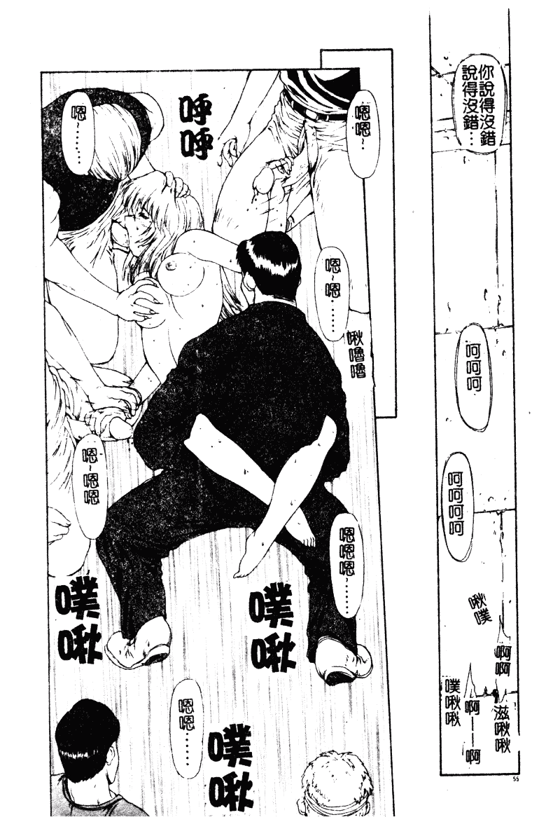 汉化版-[向正義] 背徳の彼方_第3集