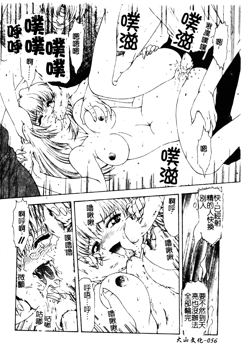 汉化版-[向正義] 背徳の彼方_第3集