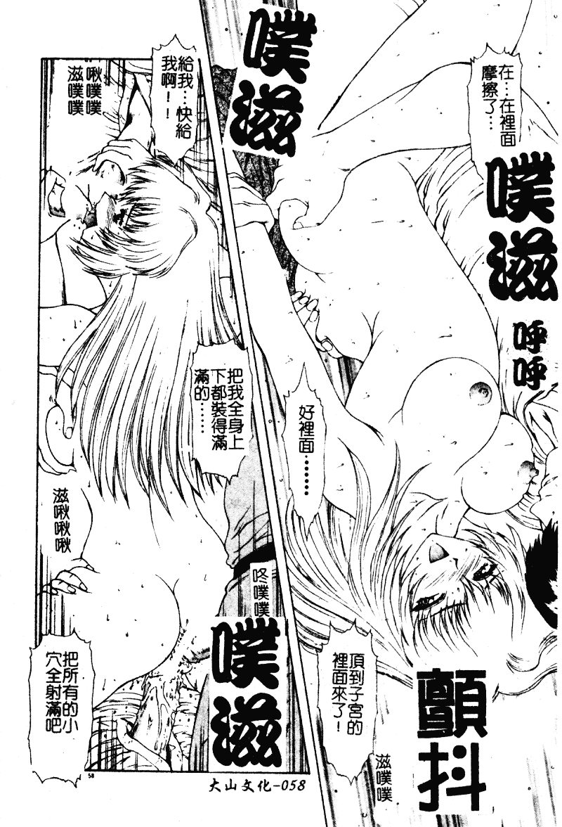 汉化版-[向正義] 背徳の彼方_第3集