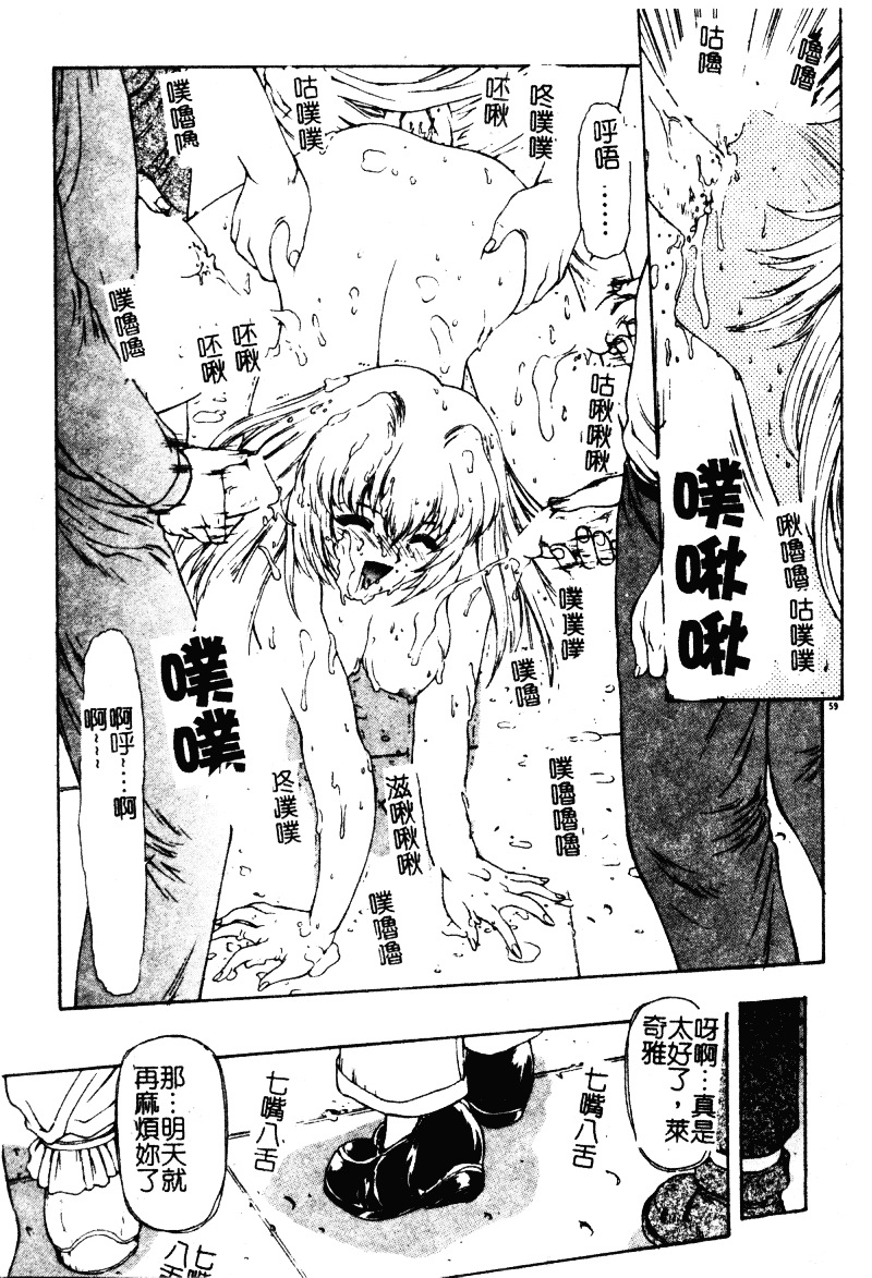 汉化版-[向正義] 背徳の彼方_第3集