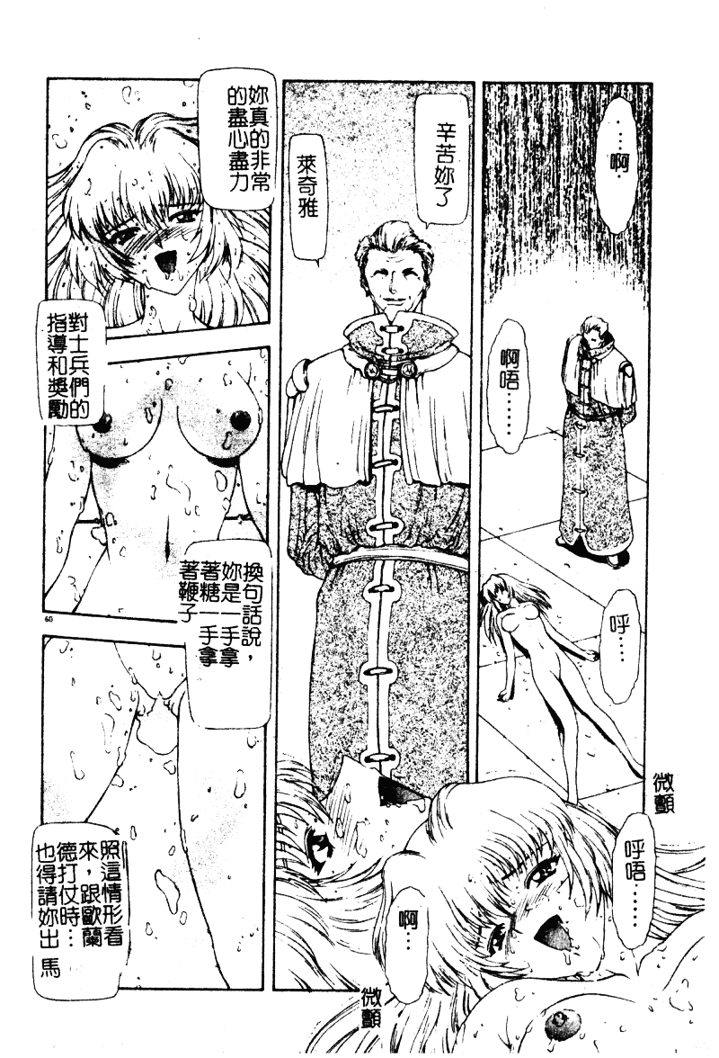 汉化版-[向正義] 背徳の彼方_第3集