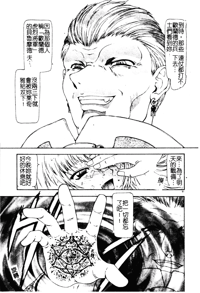 汉化版-[向正義] 背徳の彼方_第3集