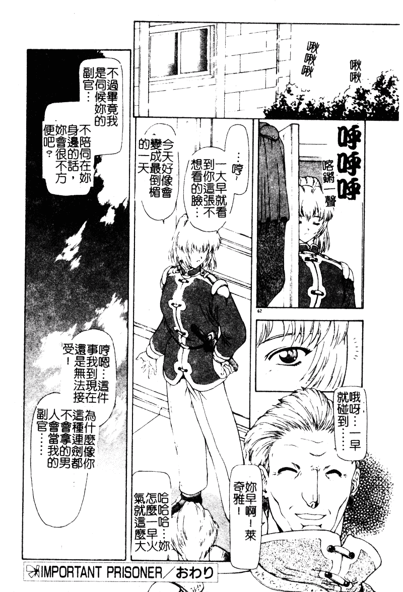 汉化版-[向正義] 背徳の彼方_第3集