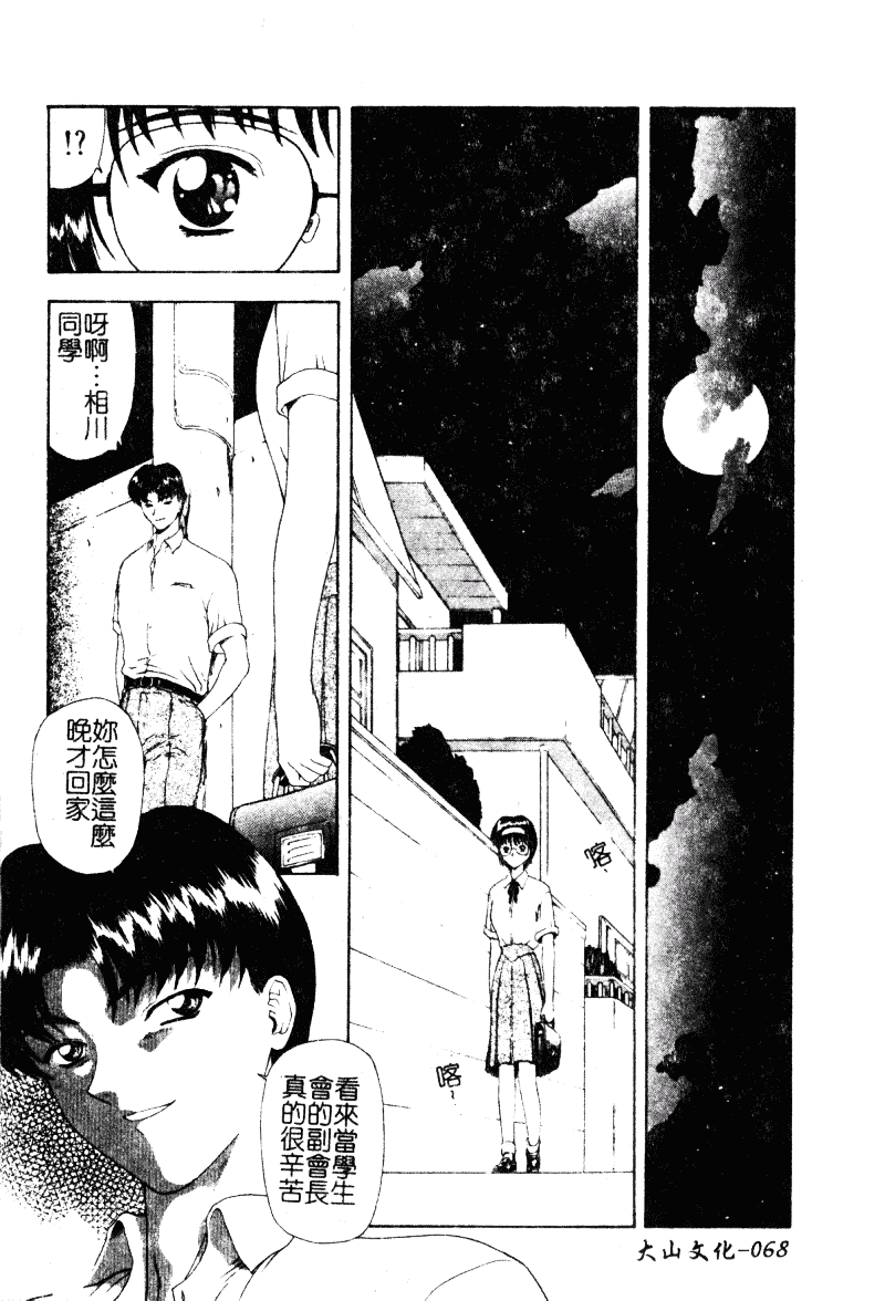 汉化版-[向正義] 背徳の彼方_第3集