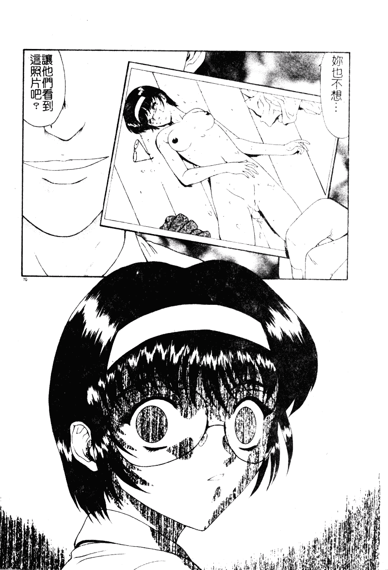 汉化版-[向正義] 背徳の彼方_第3集