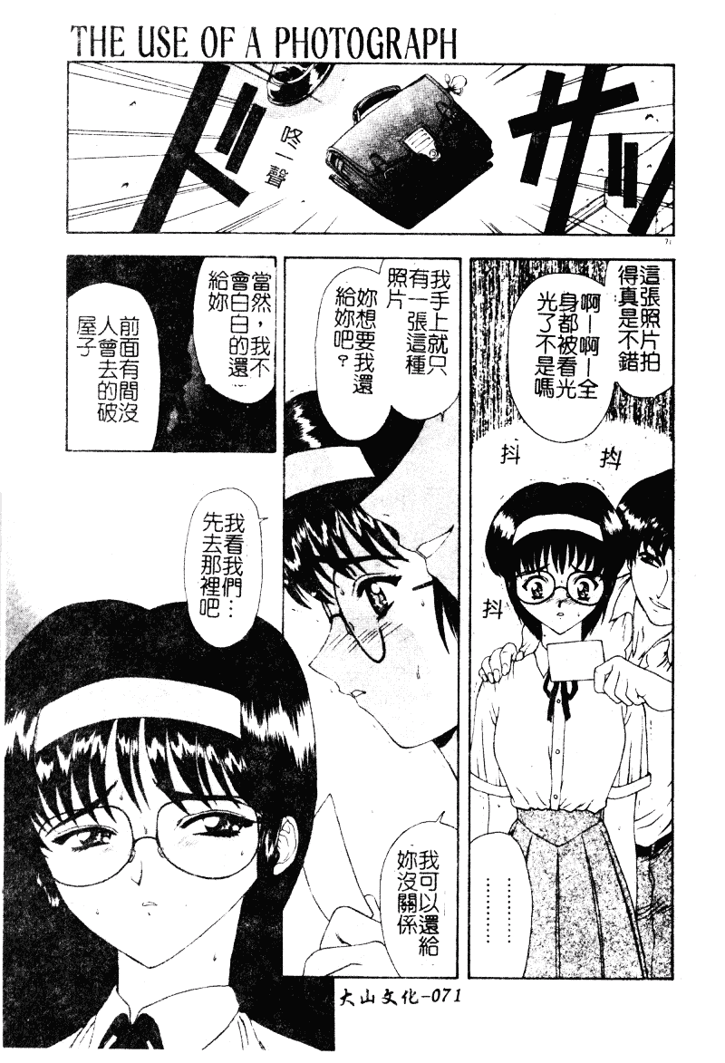 汉化版-[向正義] 背徳の彼方_第3集