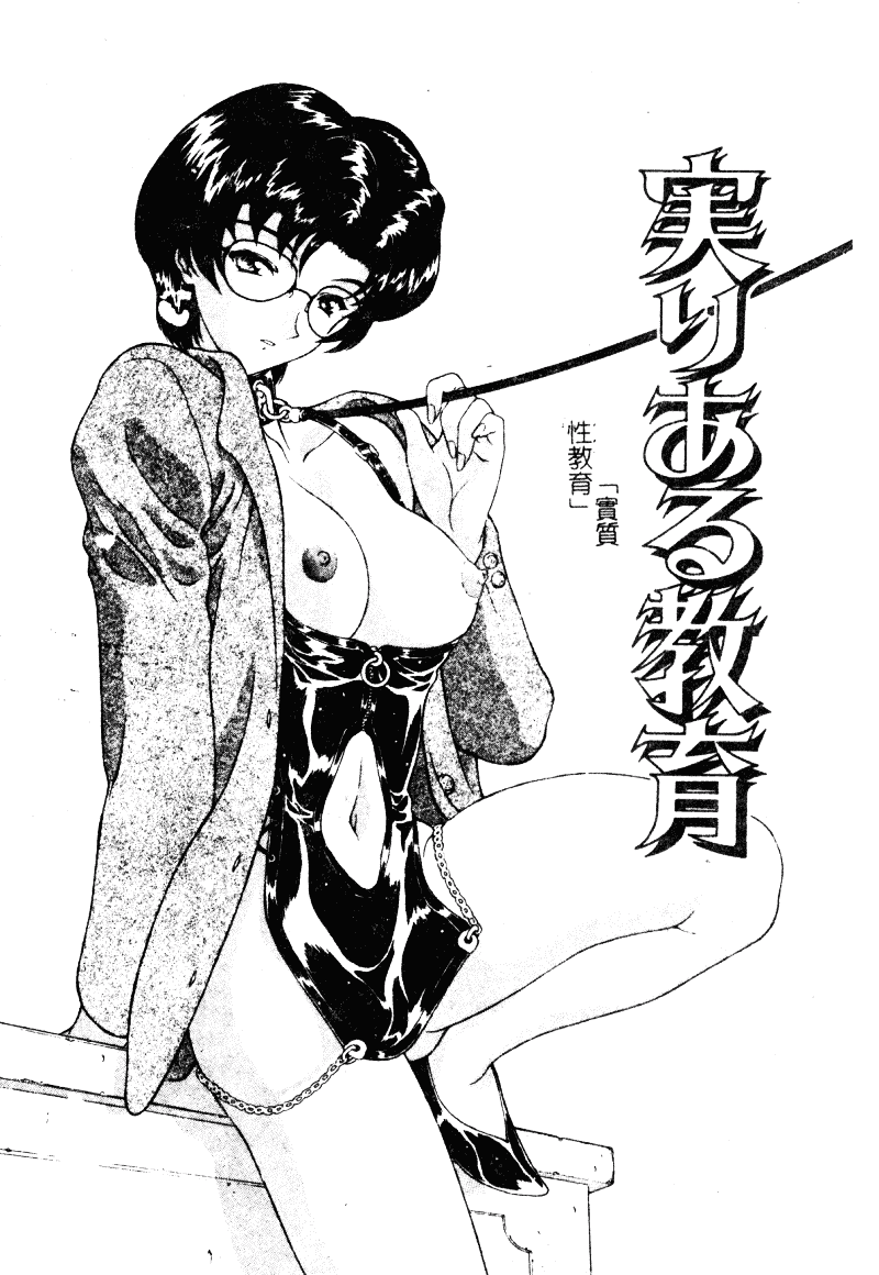 汉化版-[向正義] 背徳の彼方_第1集
