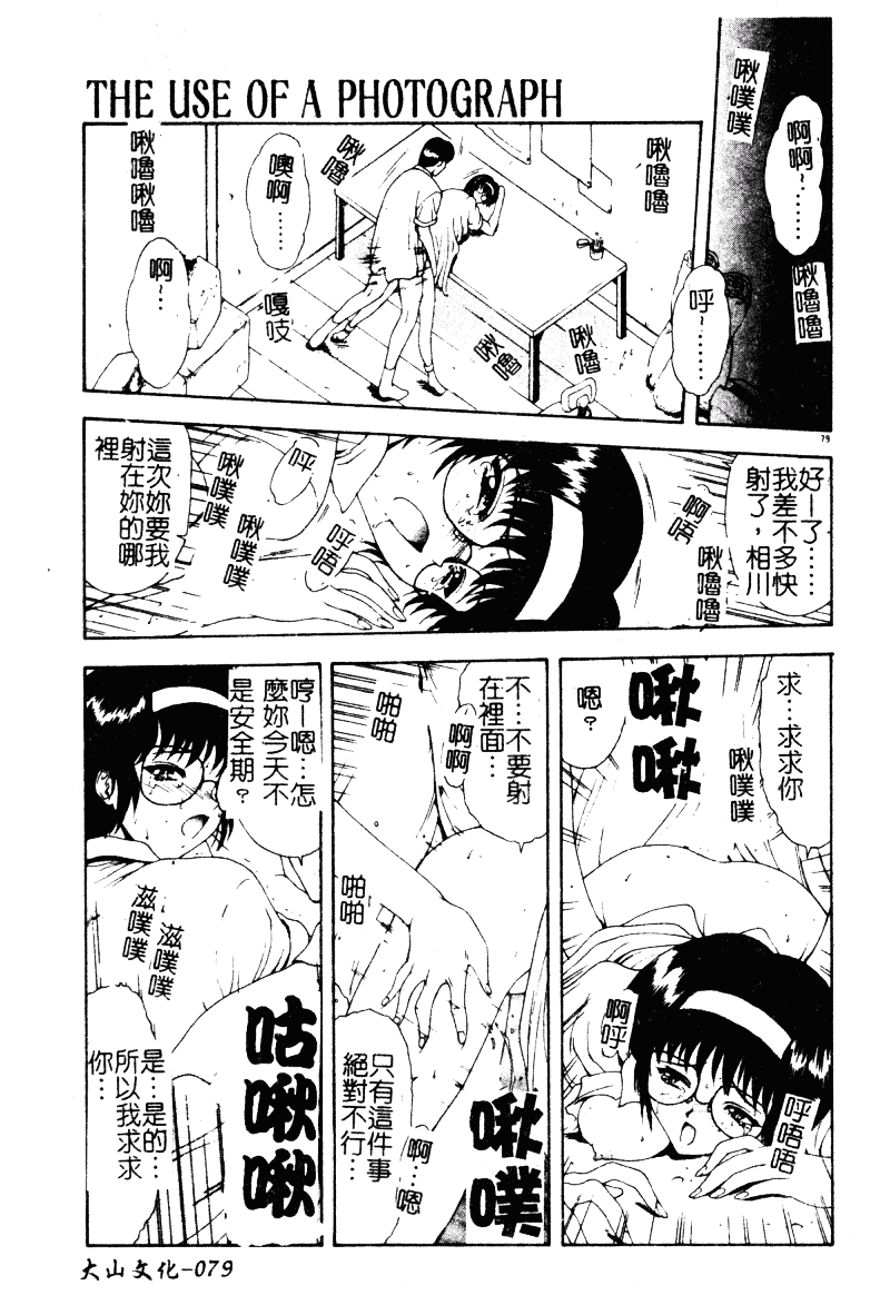 汉化版-[向正義] 背徳の彼方_第4集