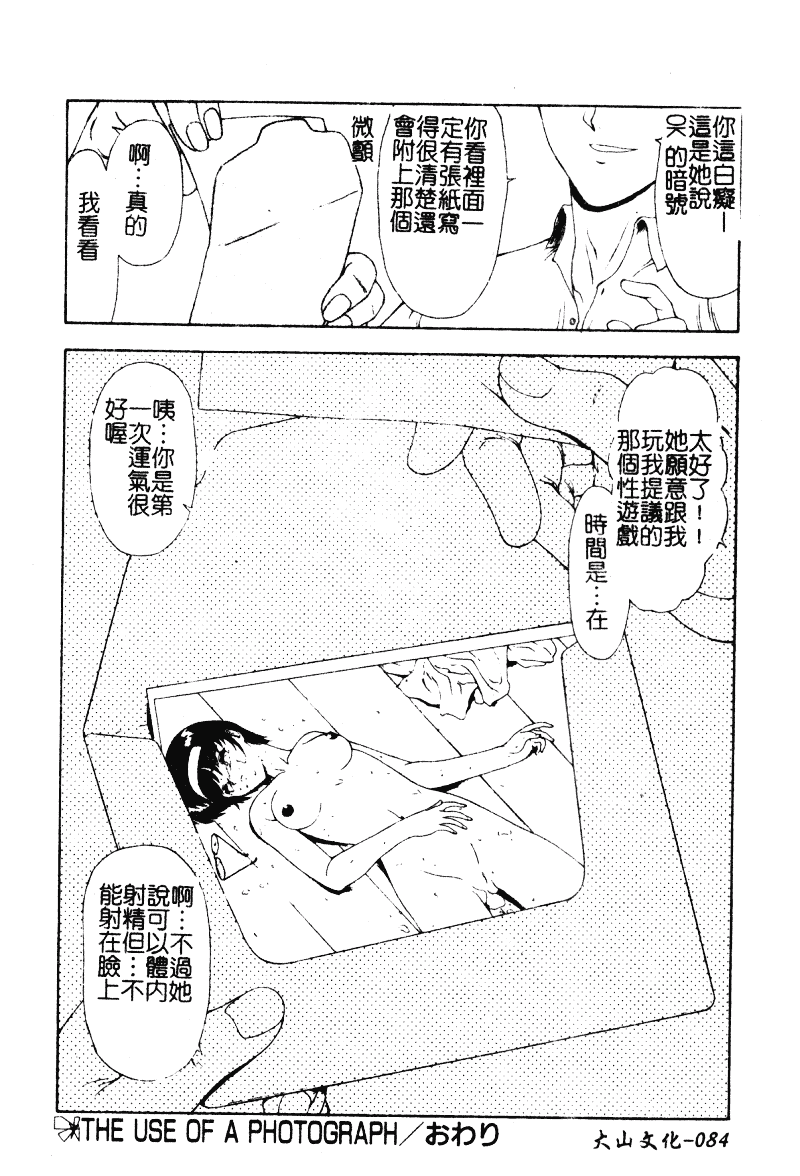 汉化版-[向正義] 背徳の彼方_第4集