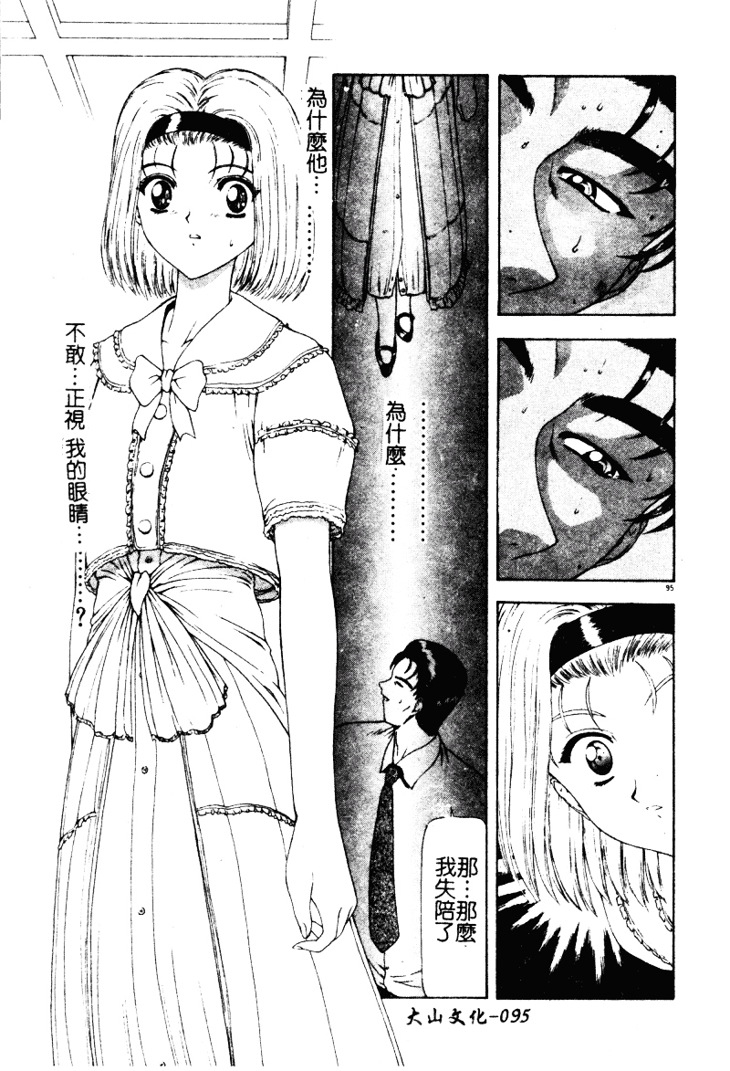 汉化版-[向正義] 背徳の彼方_第4集