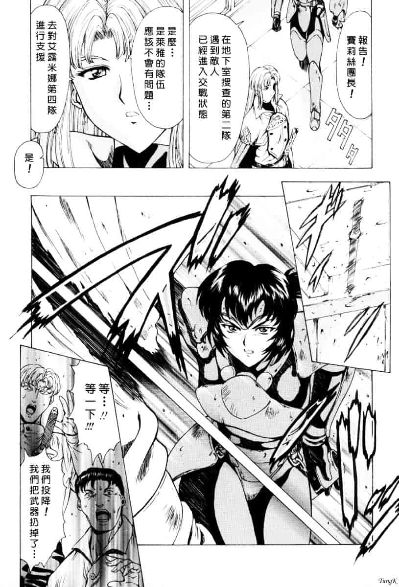 汉化版-[向正義] 銀竜の黎明 Vol.1_第1集