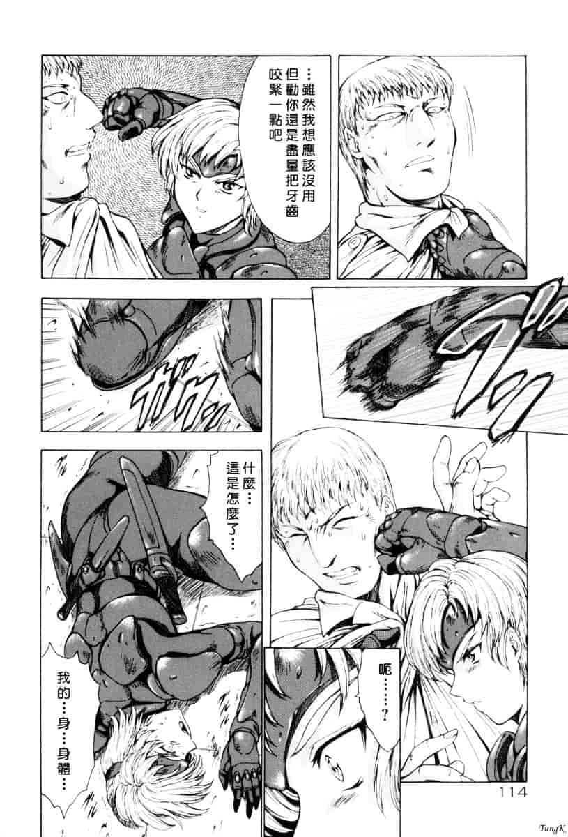 汉化版-[向正義] 銀竜の黎明 Vol.1_第5集