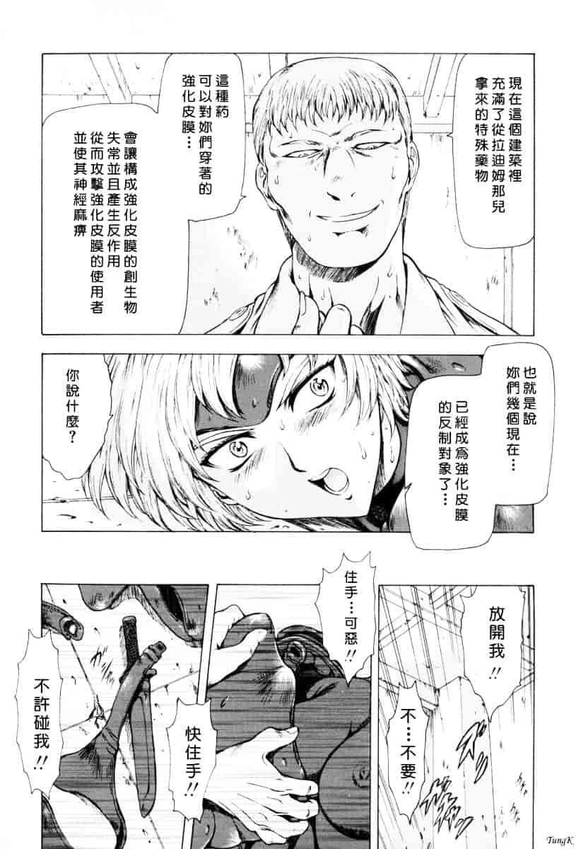 汉化版-[向正義] 銀竜の黎明 Vol.1_第5集