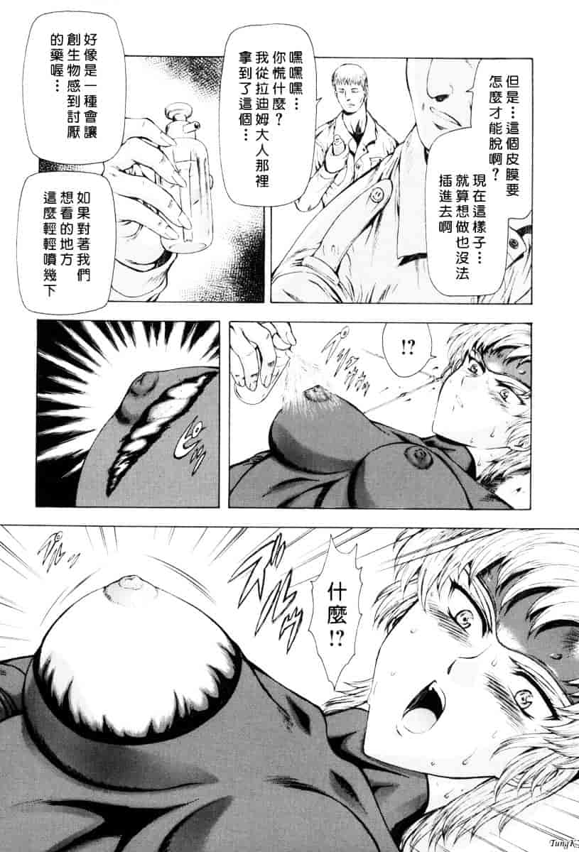 汉化版-[向正義] 銀竜の黎明 Vol.1_第5集