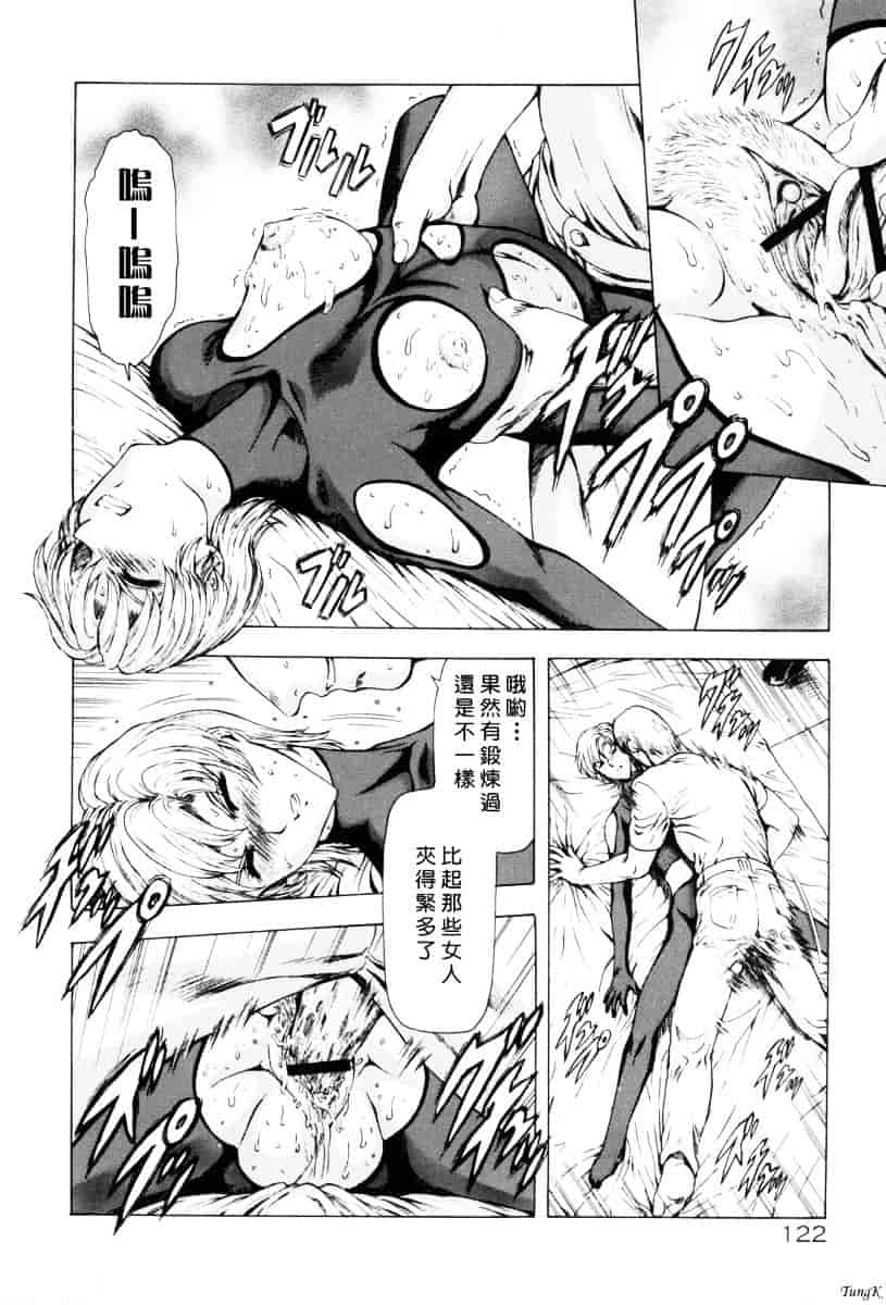 汉化版-[向正義] 銀竜の黎明 Vol.1_第5集