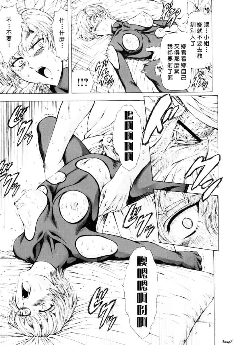 汉化版-[向正義] 銀竜の黎明 Vol.1_第6集