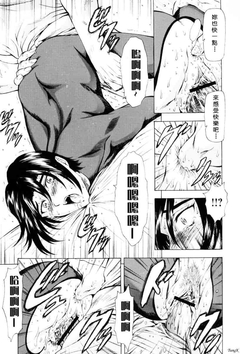 汉化版-[向正義] 銀竜の黎明 Vol.1_第6集